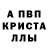 МЕТАМФЕТАМИН пудра tiptop1 B