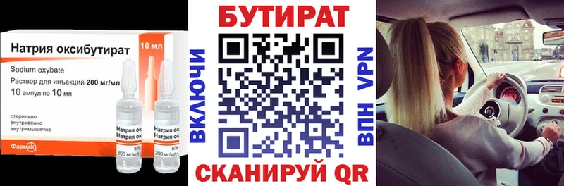 закладки  гидра ССЫЛКА  Бутират буратино  Буй 