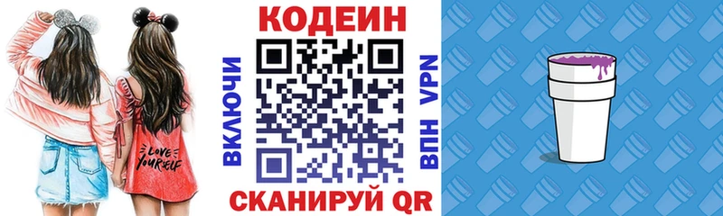 Кодеин напиток Lean (лин)  как найти   Буй 
