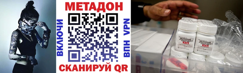 МЕТАДОН кристалл  продажа наркотиков  Буй 
