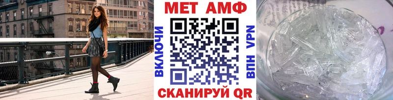 МЕТАМФЕТАМИН Methamphetamine  купить  цена  Буй 